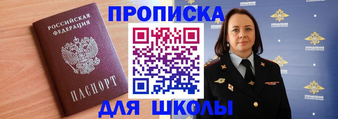 регистрация в Яранске