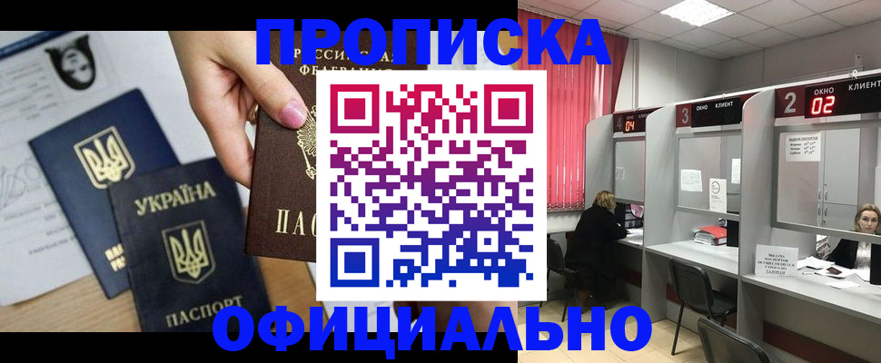 временная регистрация в Яранске